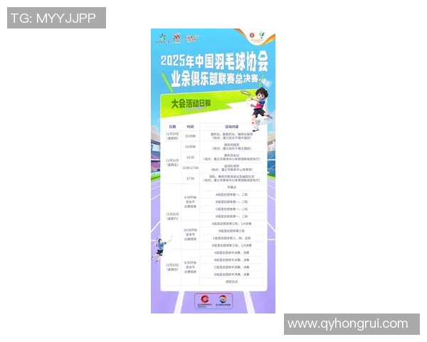 最新赛程调整发布 各大赛事时间变动详情一览